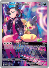 sv-promo-206 Marnie's Morpeko